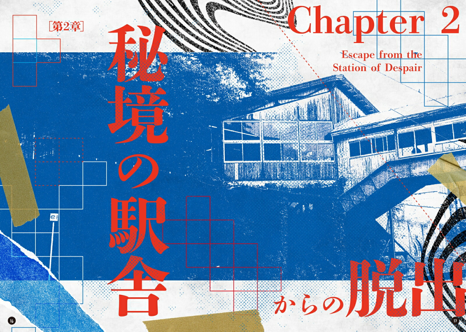 5ʬ�֥ꥢ��æ�Х����प���ޤ�[����SCRAP]