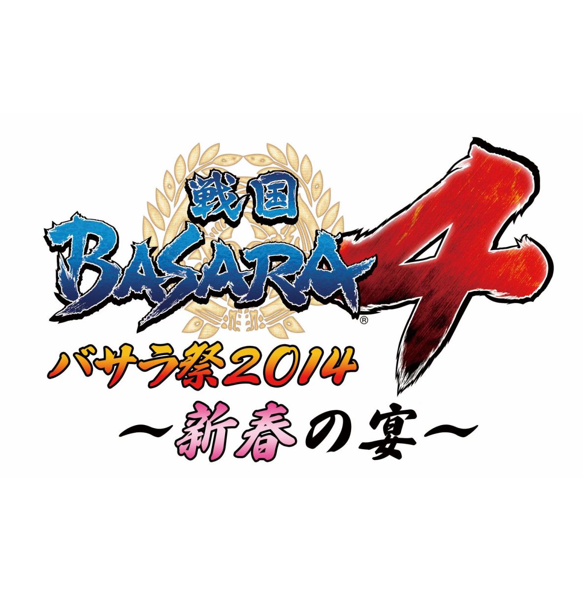 DVD「戦国BASARA4　バサラ祭2014 〜新春の宴〜」【期間生産限定】画像