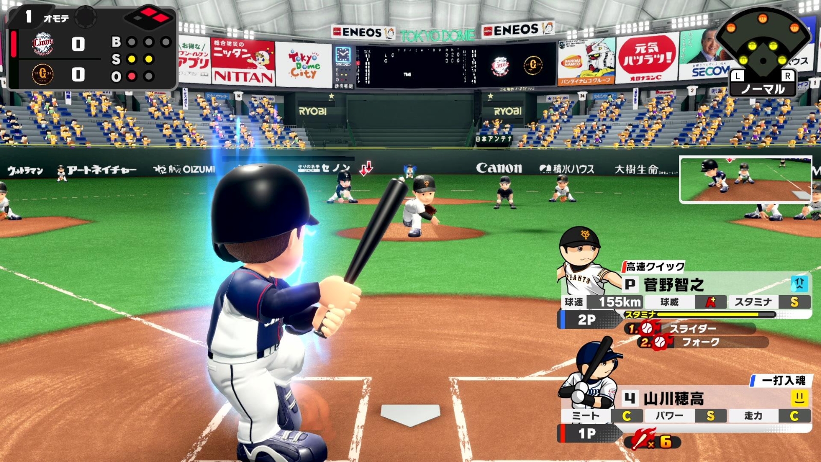 楽天ブックス 特典 プロ野球 ファミスタ 期間限定 ダウンロード番号 Nintendo Switch ゲーム