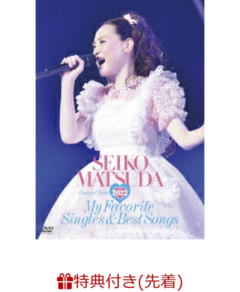 楽天ブックス: 【先着特典】Seiko Matsuda Concert Tour 2022 “My