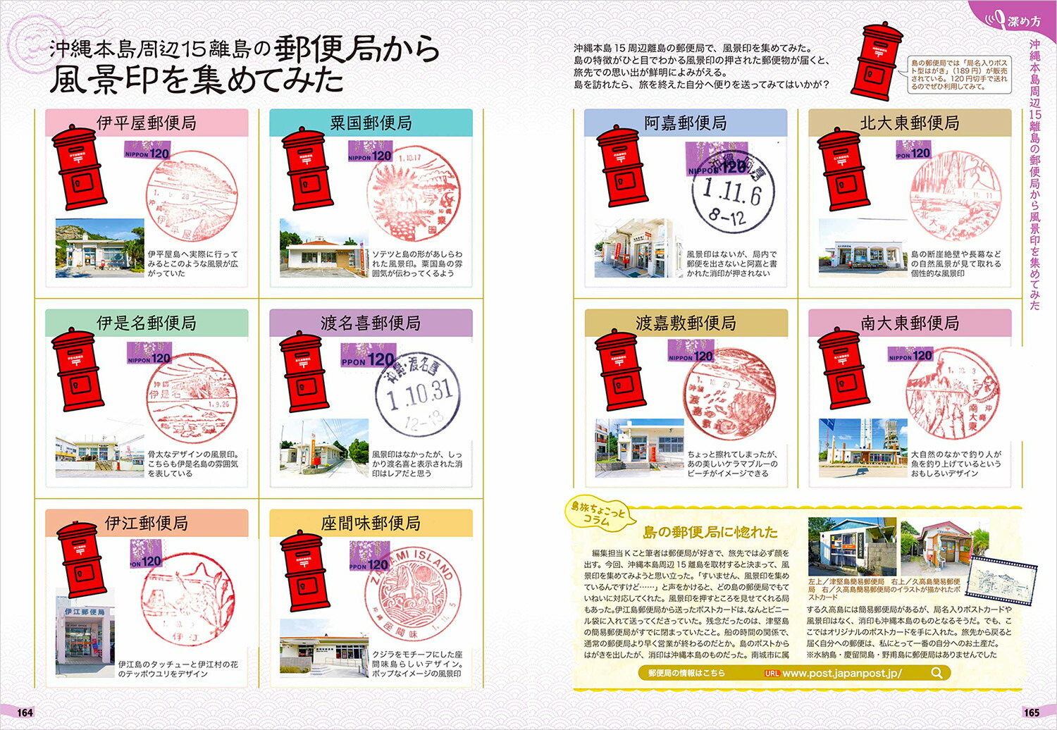 17�ϵ���⤭��JAPAN��ι�����������15Υ��[�ϵ���⤭���Խ���]