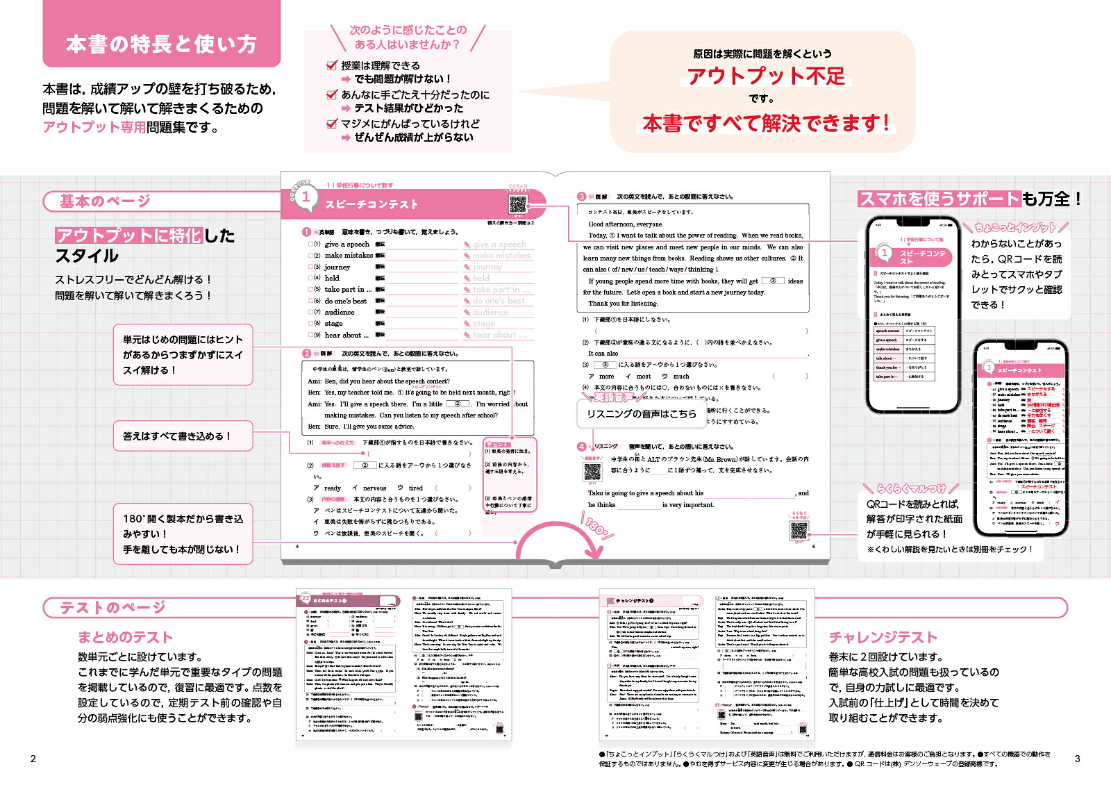アウトプット専用問題集中3英語[単語・読解・リスニング][文英堂編集部]