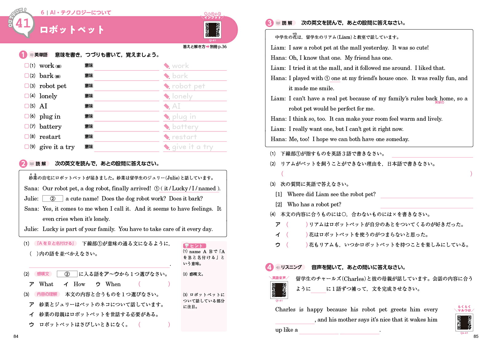 アウトプット専用問題集中3英語[単語・読解・リスニング][文英堂編集部]