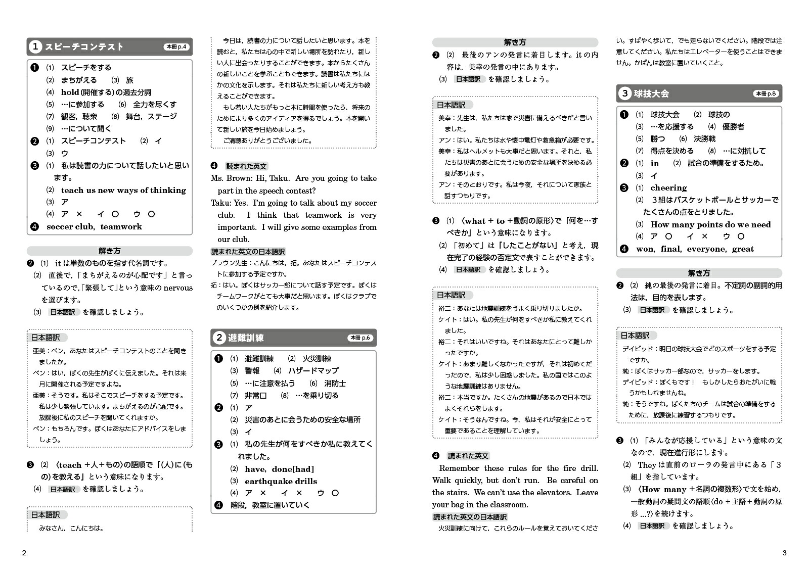 アウトプット専用問題集中3英語[単語・読解・リスニング][文英堂編集部]