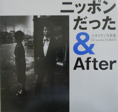 エド・ヴァン・デル・エルスケン - ニッポンだった & After 写真集 ニッポンだった&After: エルスケン写真集 | エド・ヴァン・デル
