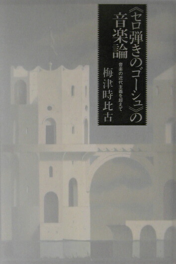 近代主義