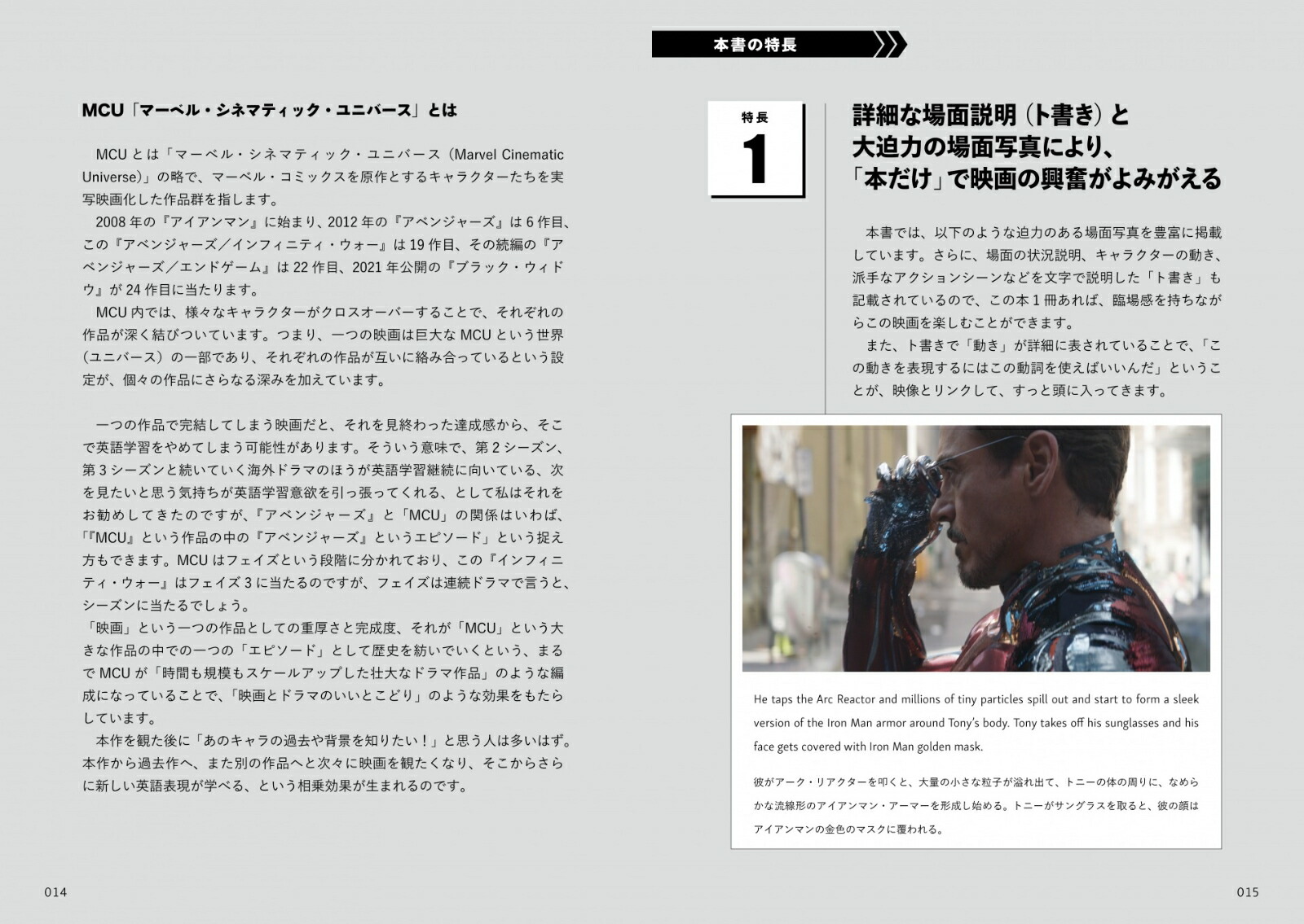 楽天ブックス Avengers Infinity Warで英語が話せる本 南谷 三世 本 楽天ブックス Avengers Infinity Warで英語が話せる本 南谷 三世 本