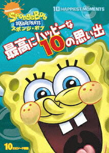 ݥ󥸡ܥֺǹ˥ϥåԡ10λפ[ƥե󡦥ҡС]
