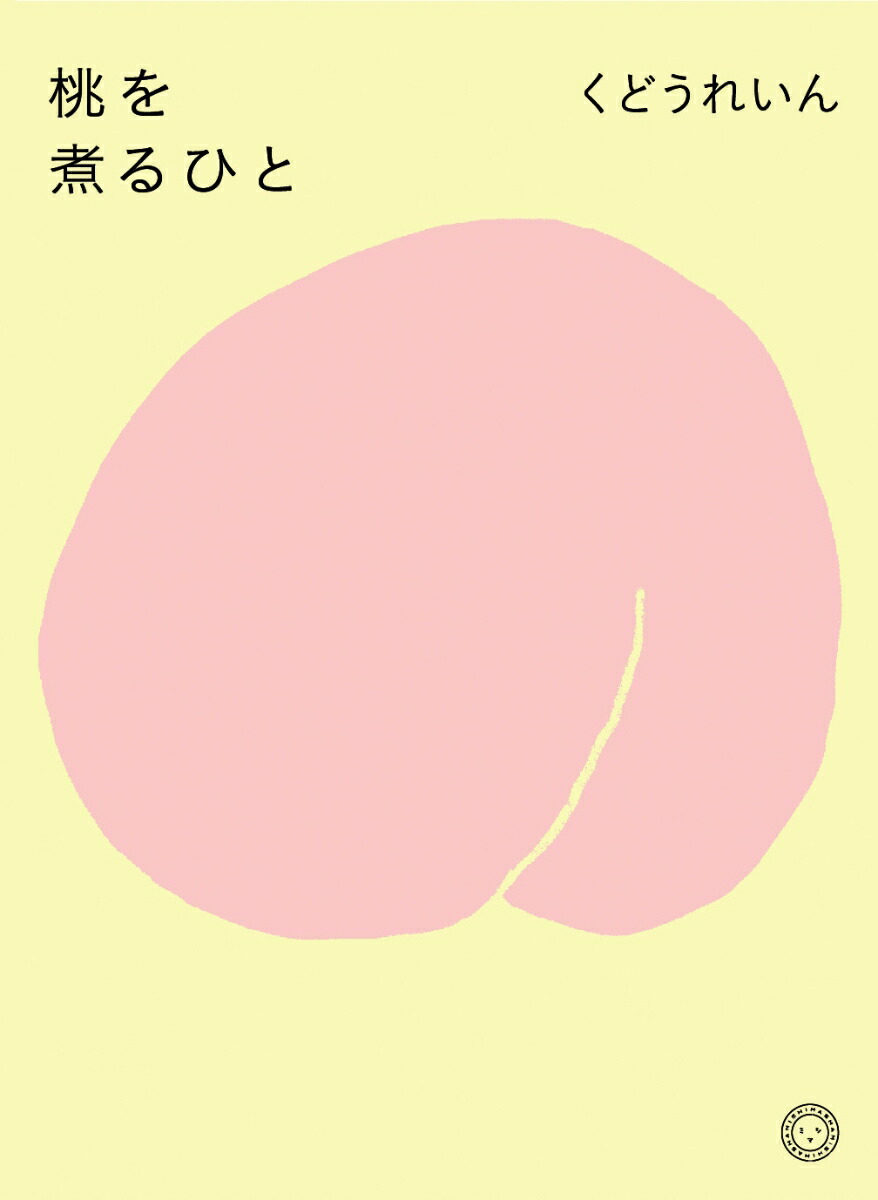 ����Ѥ�Ҥ�[���ɤ��줤��]