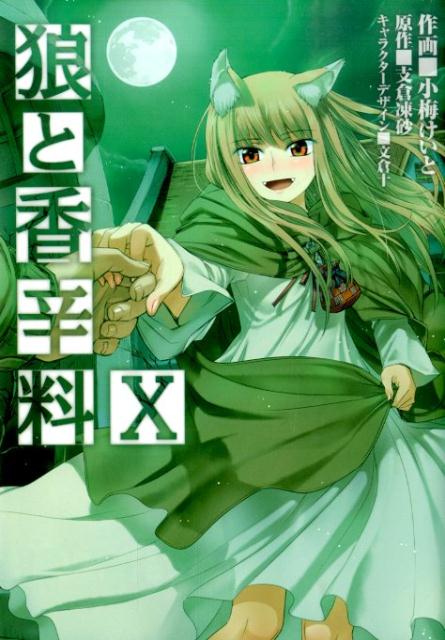 ϵ�ȹ������10�ˡ��ŷ⥳�ߥå�����[���ߤ�����]