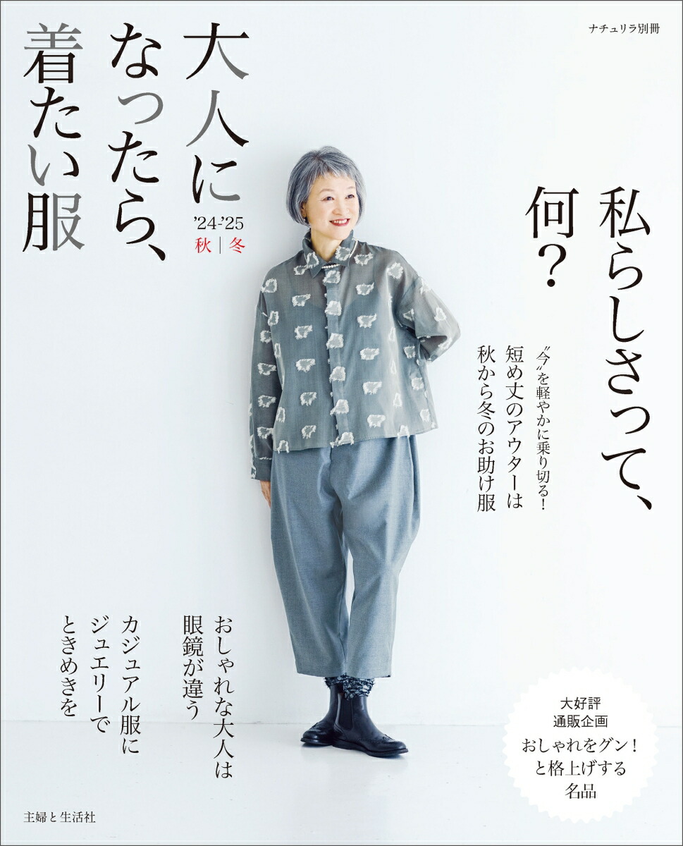 ͤˤʤä顢夿'24-'25ߡʥʥ̺[ؤ]