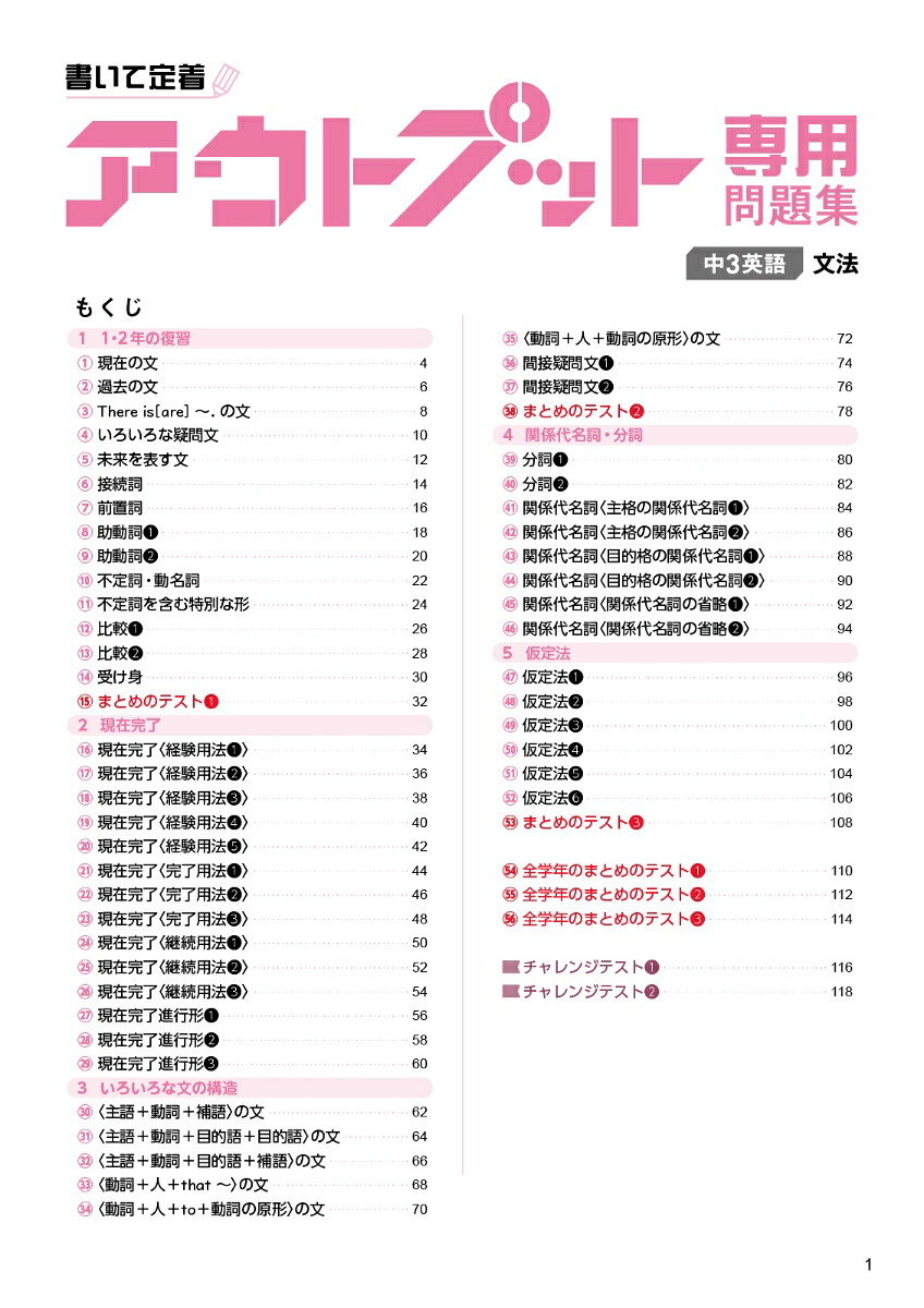 アウトプット専用問題集中3英語[文法][文英堂編集部]