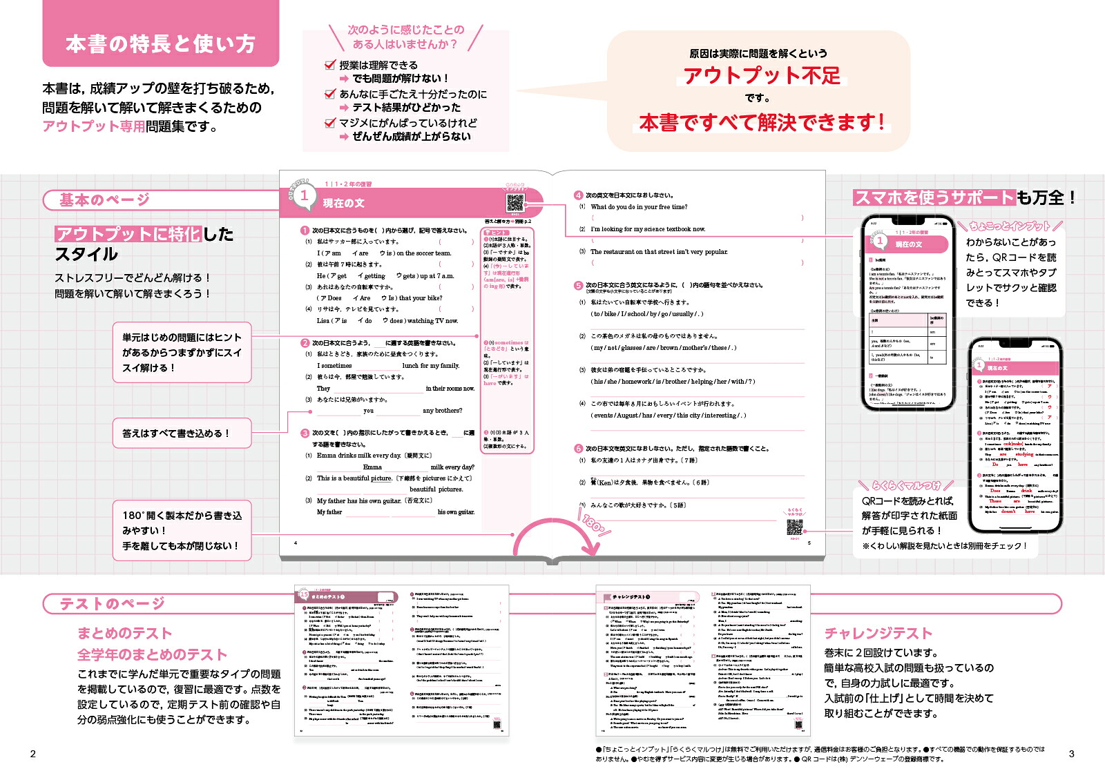 アウトプット専用問題集中3英語[文法][文英堂編集部]