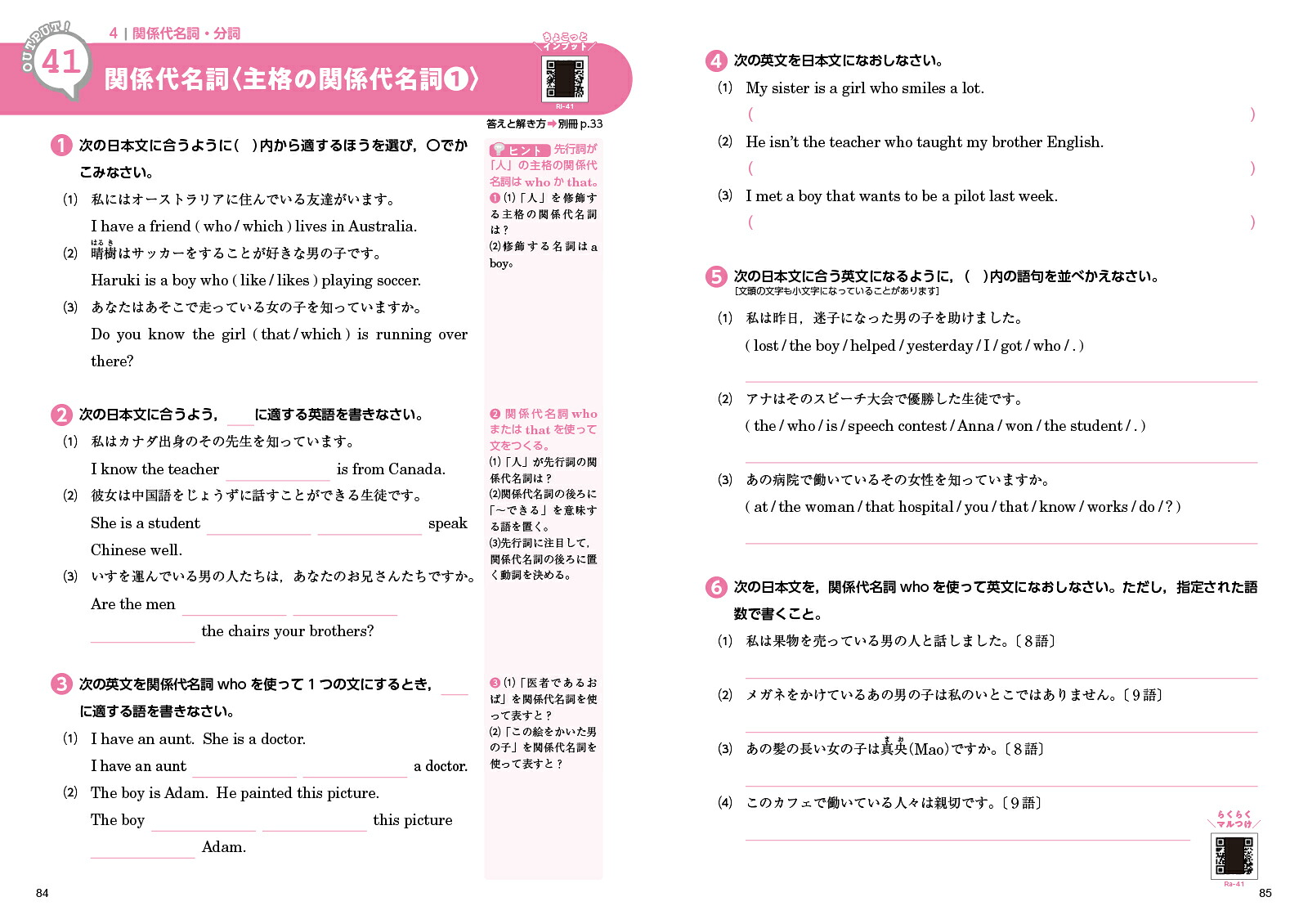 アウトプット専用問題集中3英語[文法][文英堂編集部]