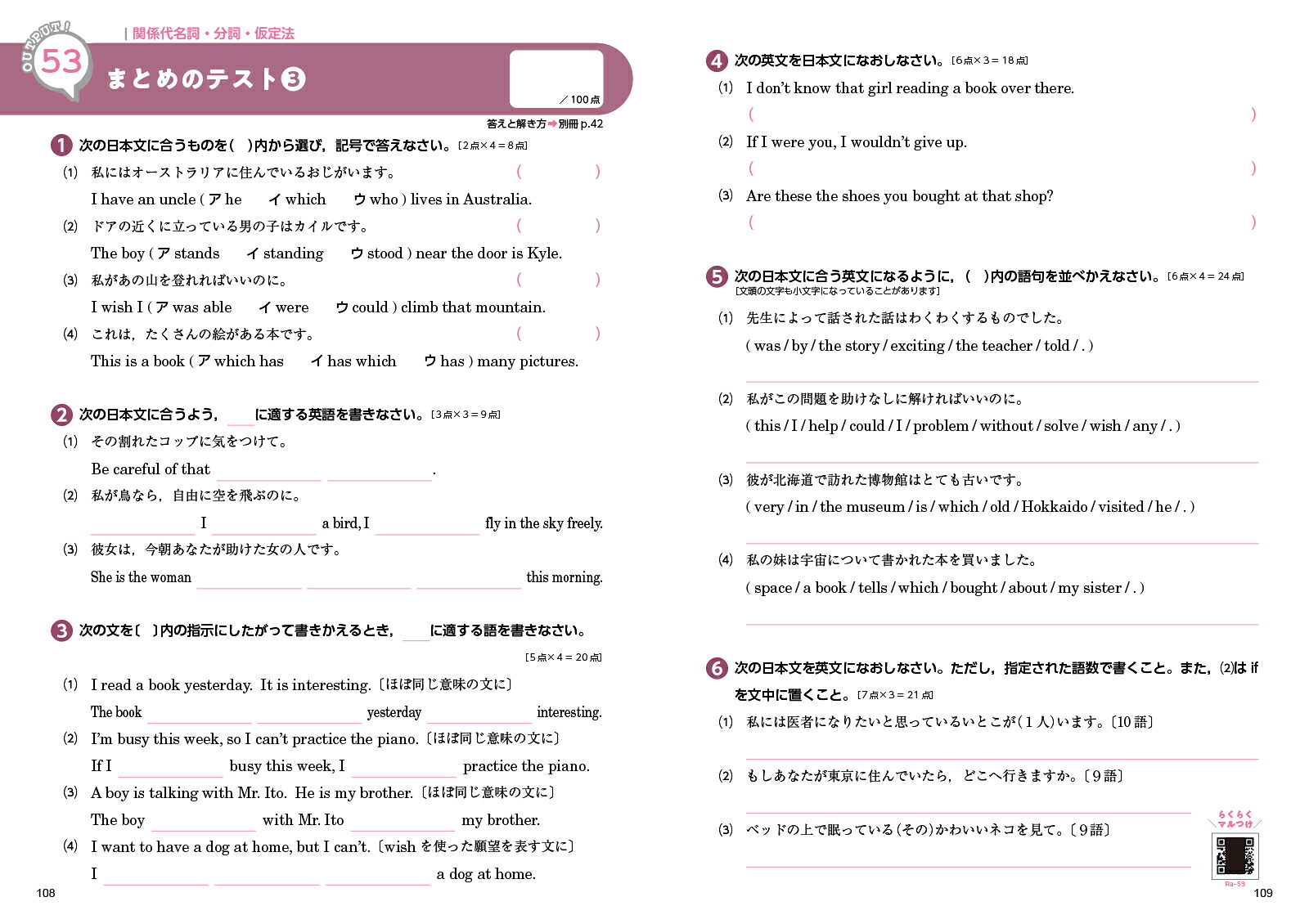 アウトプット専用問題集中3英語[文法][文英堂編集部]