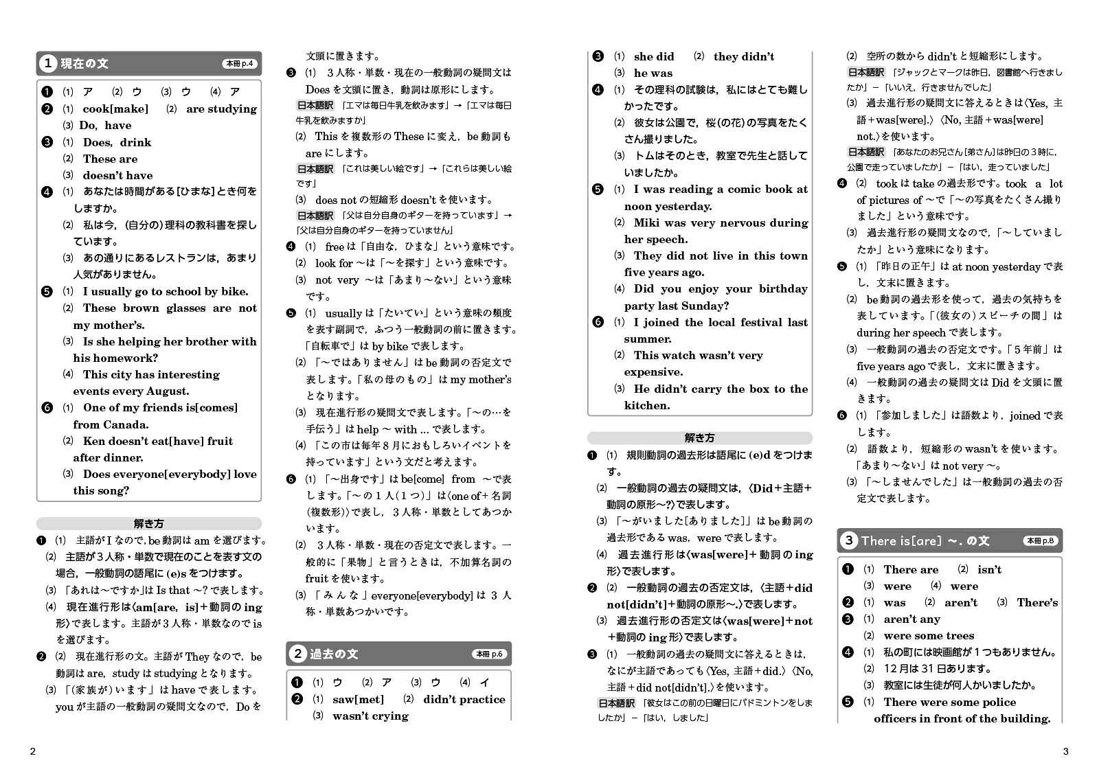 アウトプット専用問題集中3英語[文法][文英堂編集部]