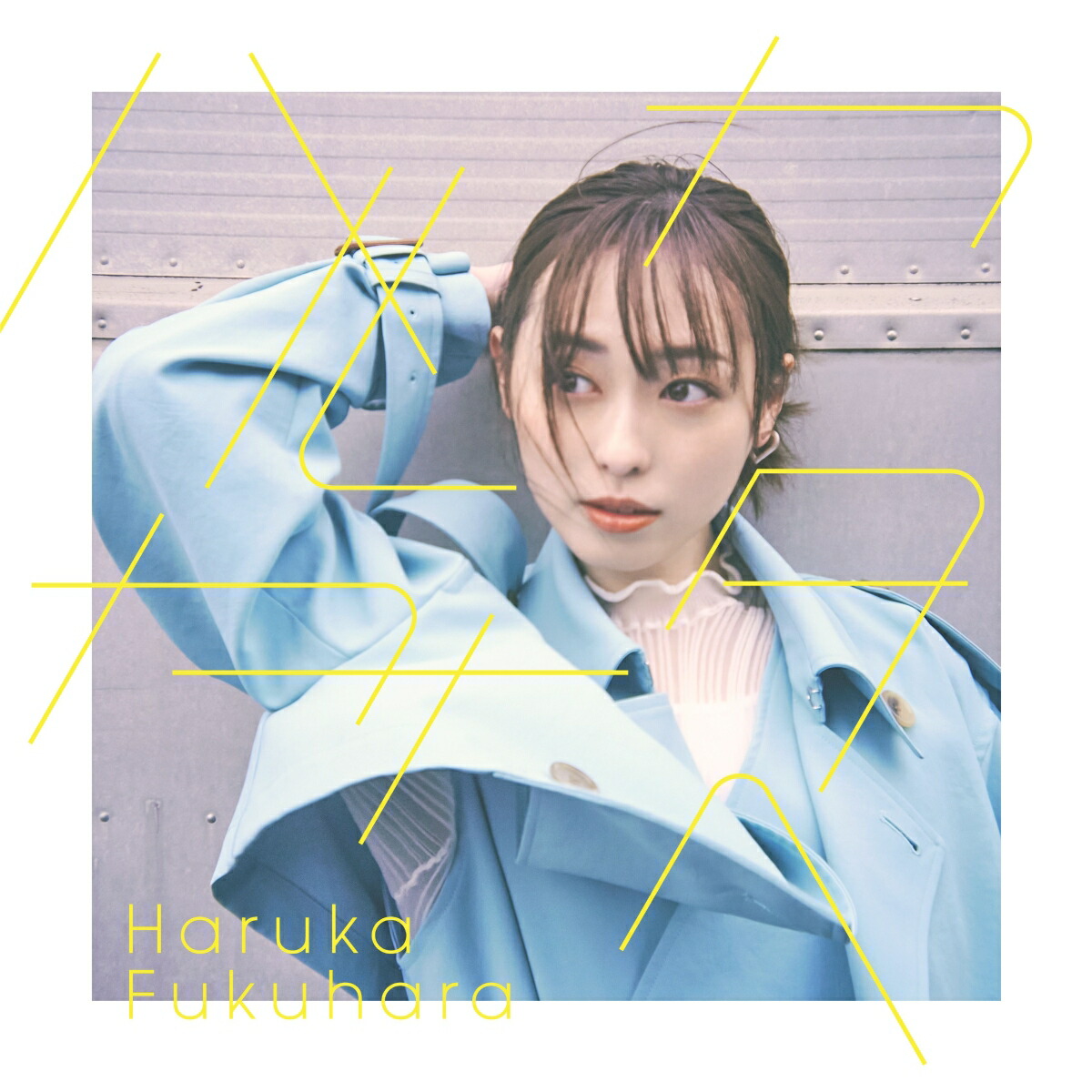 福原遥 楽天ブックス: ハルカカナタへ (初回限定盤 CD＋付属品) - 福原遥 - 4547366554885 : CD