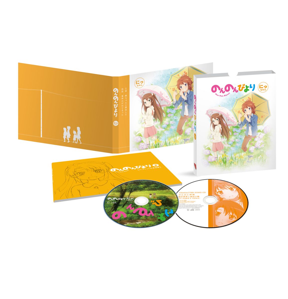 のんのんびより 第2巻【Blu-ray】画像