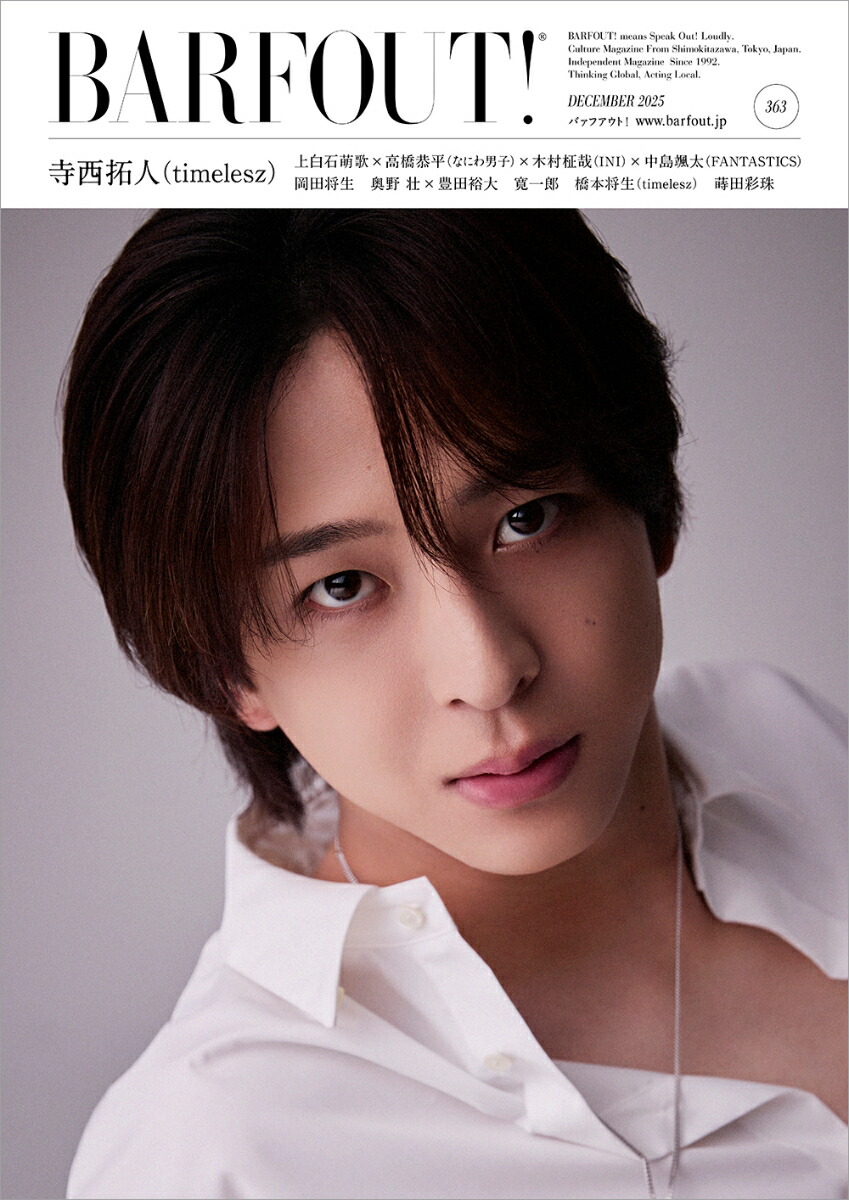 楽天市場】FREECELL Vol.71【表紙：寺西拓人】 カドカワムック