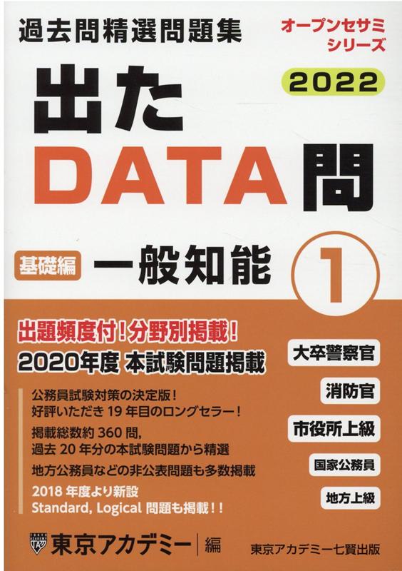 21年度版 公務員試験参考書 東京アカデミー通信講座 70 以上節約