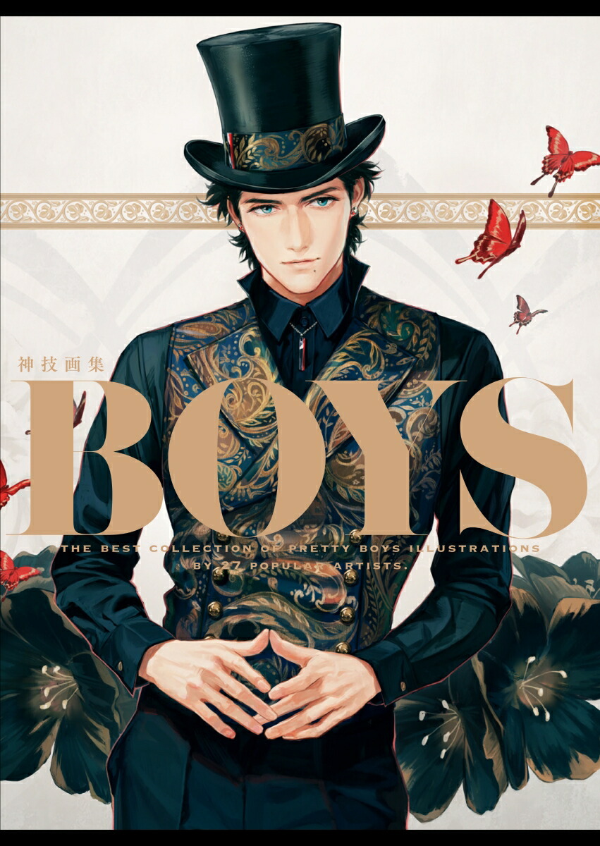 BOYS�����轸[KADOKAWA]