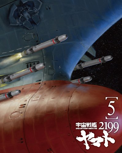 宇宙戦艦ヤマト2199 5【Blu-ray】画像