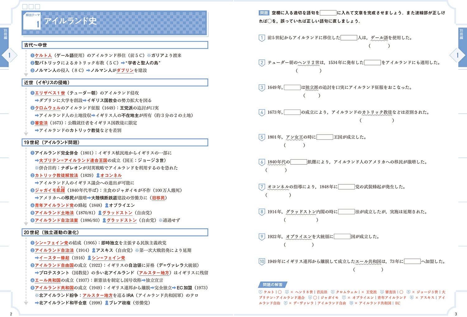 楽天ブックス イチから鍛える世界史 発展編 別冊 トレーニングブック つき 鈴木悠介 本