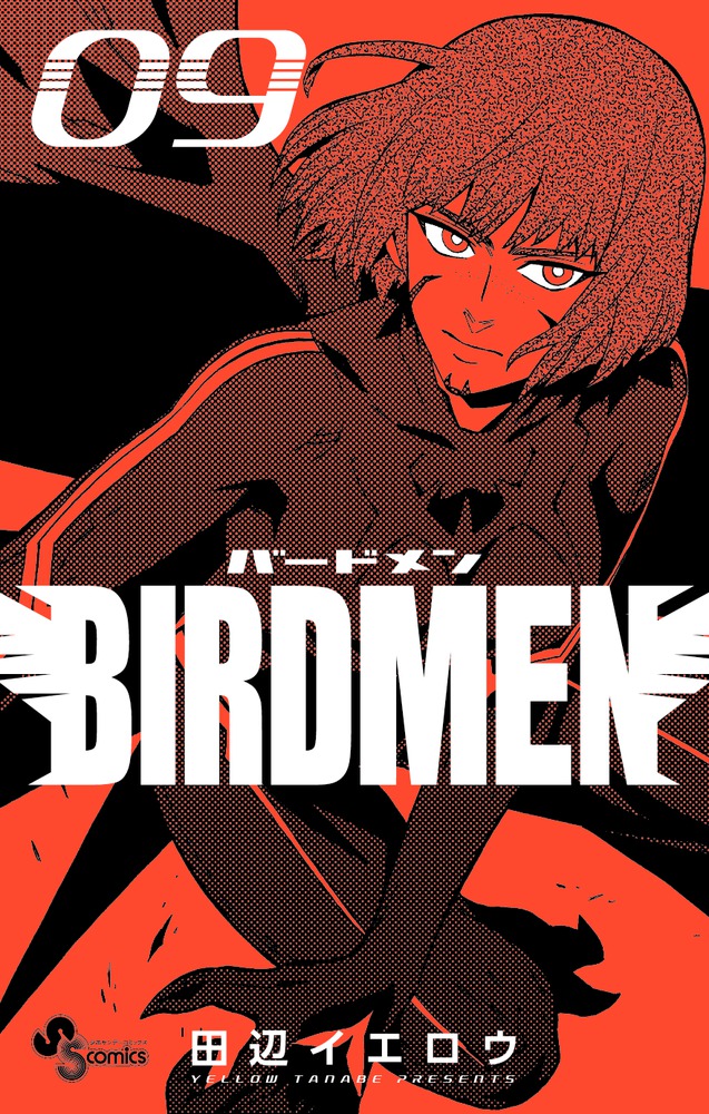 楽天ブックス Birdmen 9 田辺 イエロウ 本