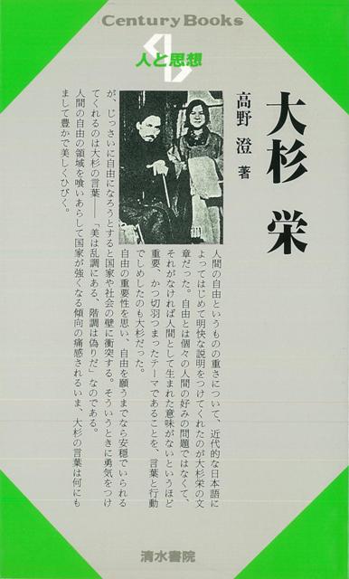 誕生日プレゼント 清水書院 人と思想 48冊 bestflexcoatings.com