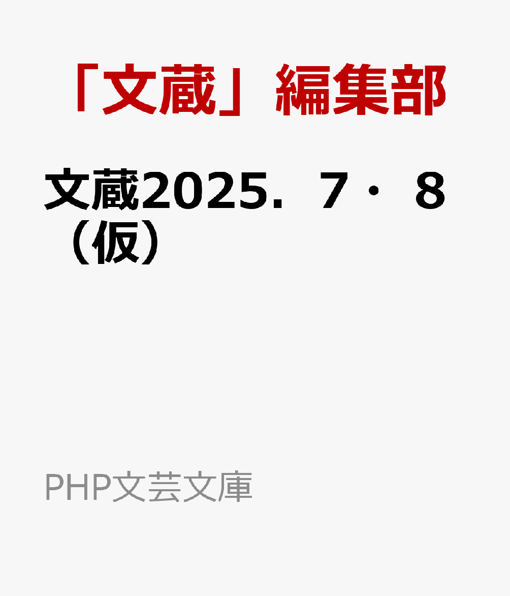 ʸ¢202578ʲˡPHPʸʸˡ[ʸ¢Խ]