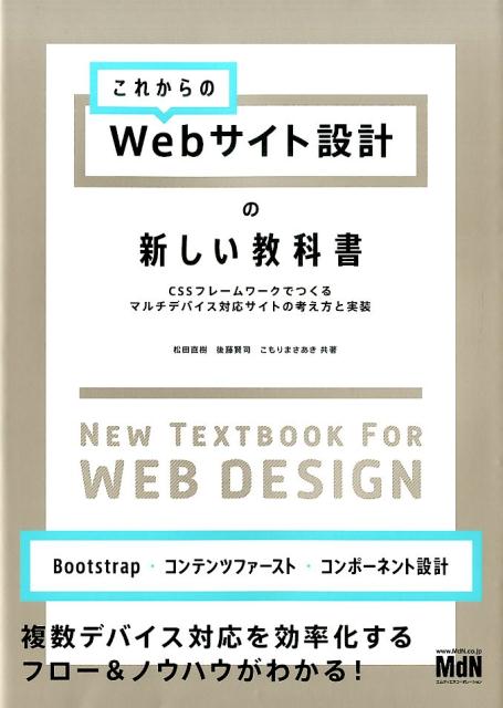줫Web߷פοʽCSSե졼ǤĤޥǥХб[ľ]