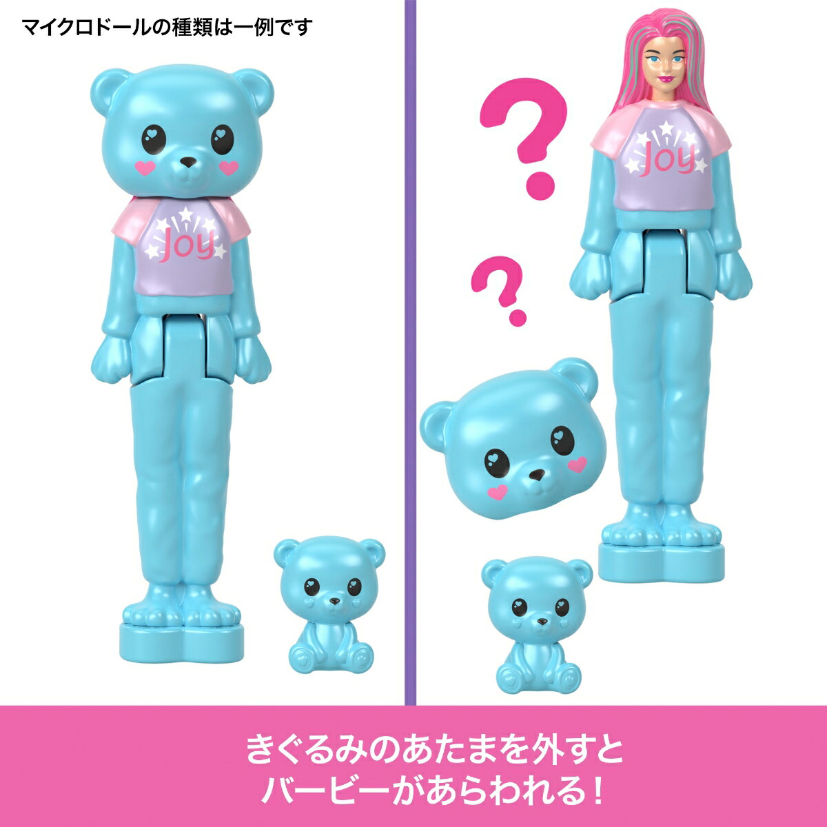 Сӡ(Barbie)ߥ˥Сӡɥ塼ȥåסץ饤ѥå2025ͷϥޥɡ6Фԥ986A-JCR15