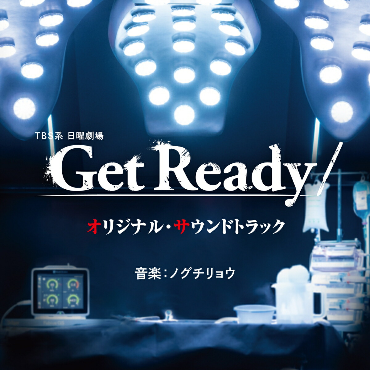Get Ready!　未開封Blu-ray BOX　 妻夫木聡　松下奈緒　日向亘 Amazon.co.jp: Get Ready! Blu-ray BOX [Blu-ray] : 妻夫木聡