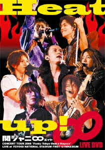 Heatup![إˡ[]]