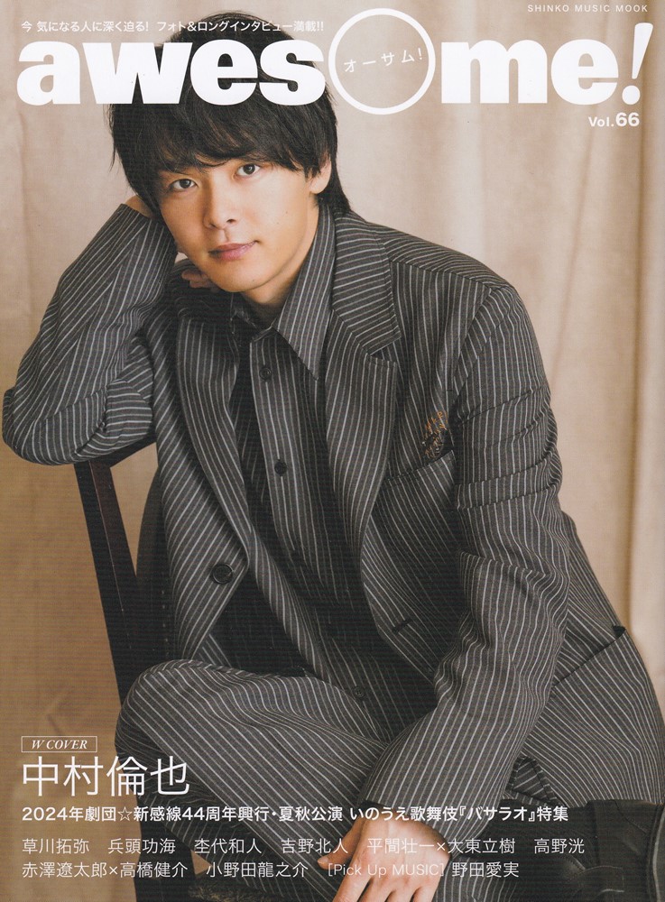 awesome！（Vol．66）画像