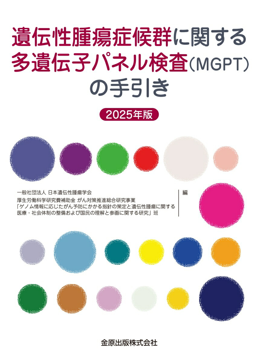 楽天市場】新 [GeneLife Genesis2.0 Plus] ジーンライフ 360項目