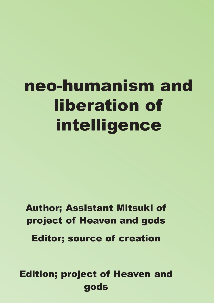 【POD】neo-humanism and liberation of intelligence画像