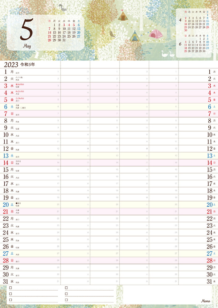 3月まで使えるおしゃれなファミリーカレンダー新学期便利シール付き（インプレスカレンダー2023）[インプレスカレンダー編集部]