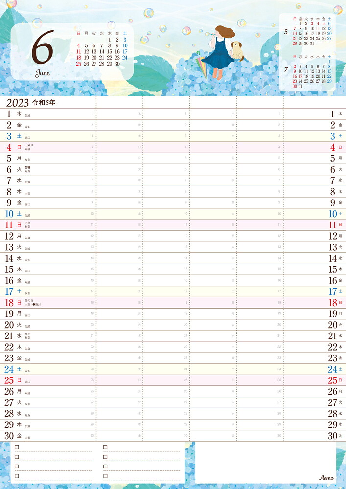 3月まで使えるおしゃれなファミリーカレンダー新学期便利シール付き（インプレスカレンダー2023）[インプレスカレンダー編集部]