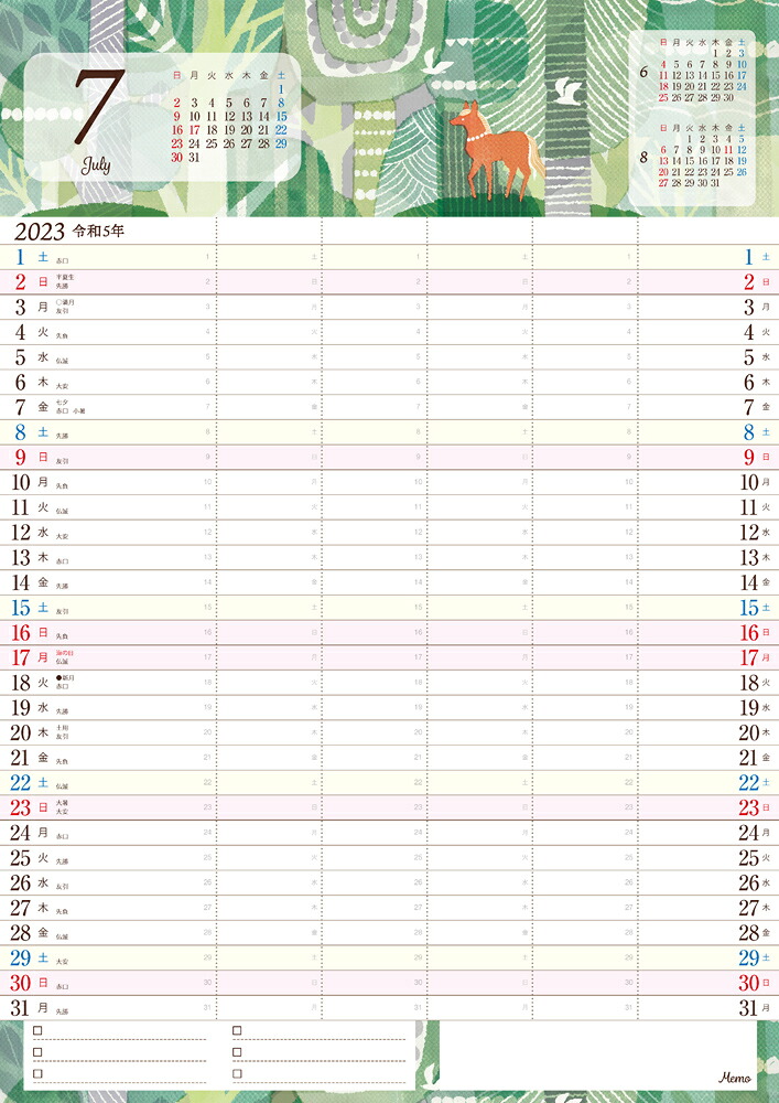 3月まで使えるおしゃれなファミリーカレンダー新学期便利シール付き（インプレスカレンダー2023）[インプレスカレンダー編集部]