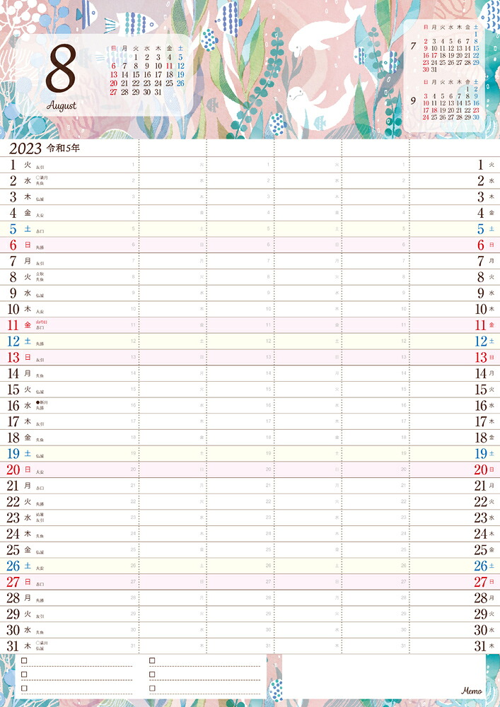 3月まで使えるおしゃれなファミリーカレンダー新学期便利シール付き（インプレスカレンダー2023）[インプレスカレンダー編集部]