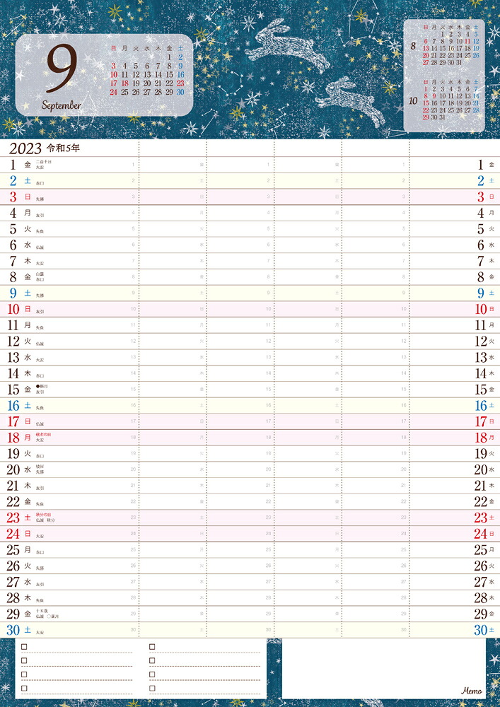 3月まで使えるおしゃれなファミリーカレンダー新学期便利シール付き（インプレスカレンダー2023）[インプレスカレンダー編集部]