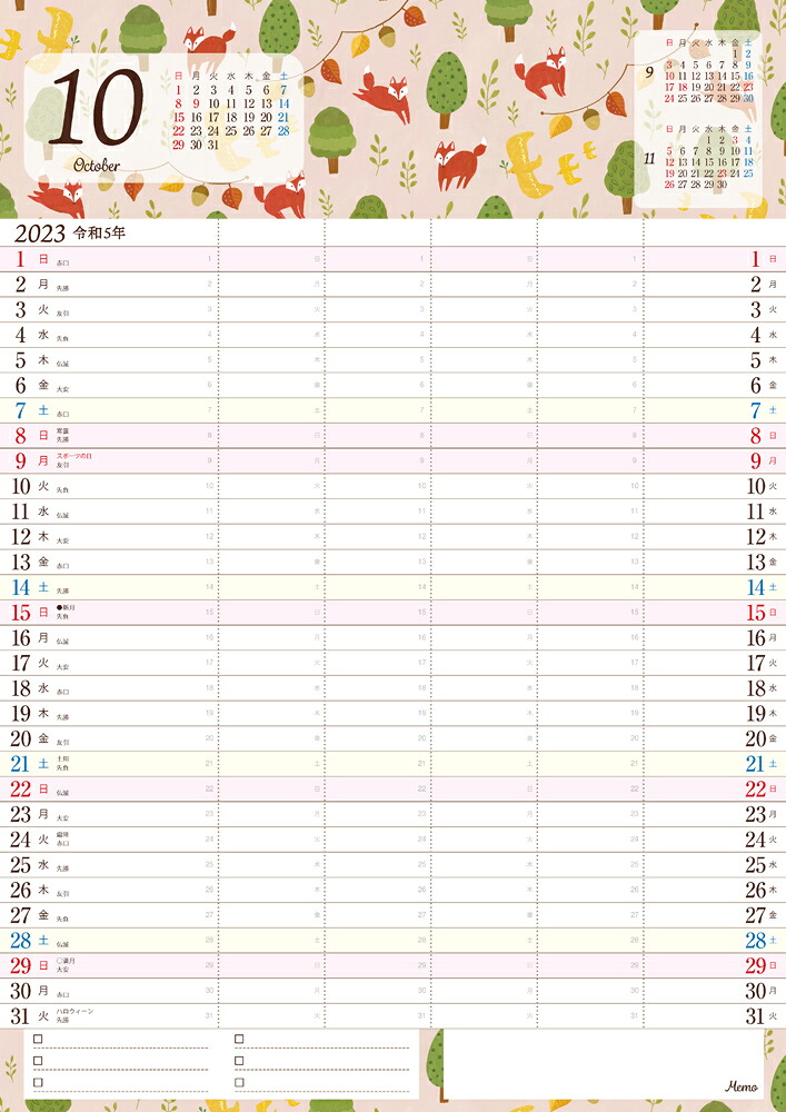 3月まで使えるおしゃれなファミリーカレンダー新学期便利シール付き（インプレスカレンダー2023）[インプレスカレンダー編集部]