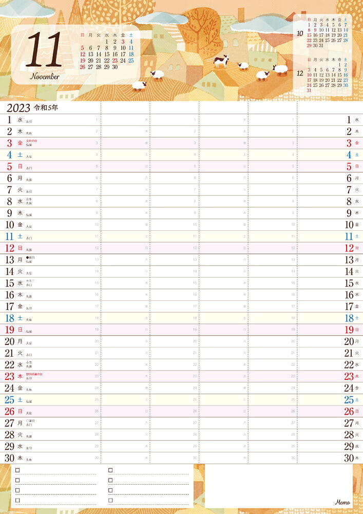 3月まで使えるおしゃれなファミリーカレンダー新学期便利シール付き（インプレスカレンダー2023）[インプレスカレンダー編集部]