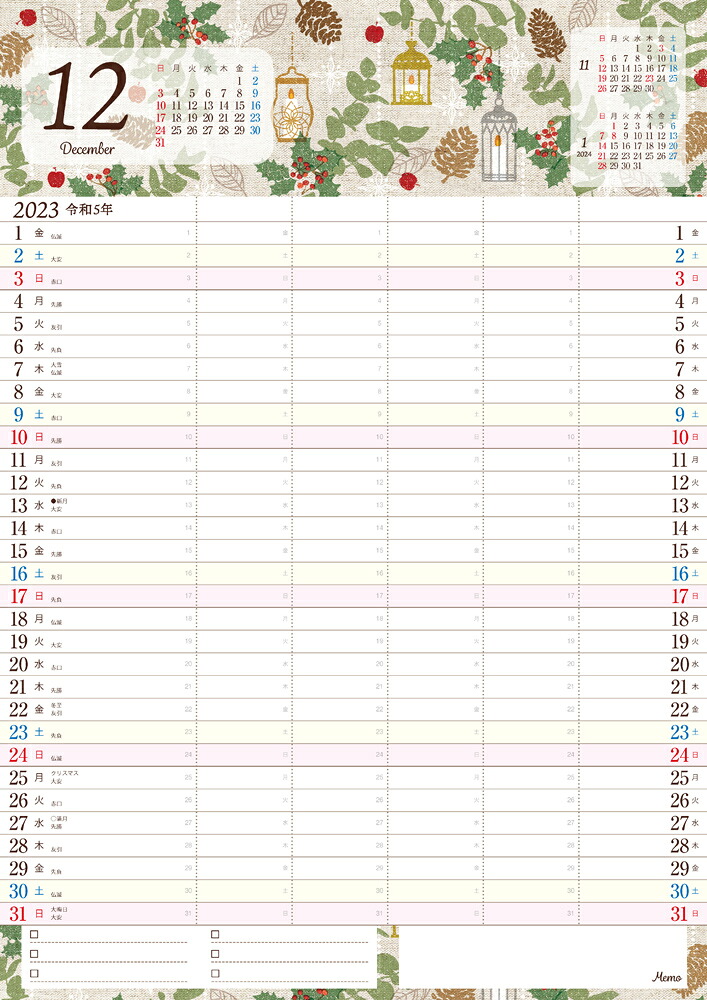 3月まで使えるおしゃれなファミリーカレンダー新学期便利シール付き（インプレスカレンダー2023）[インプレスカレンダー編集部]