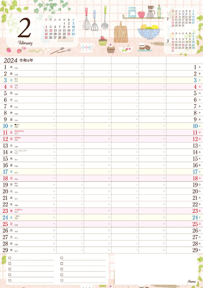 3月まで使えるおしゃれなファミリーカレンダー新学期便利シール付き（インプレスカレンダー2023）[インプレスカレンダー編集部]