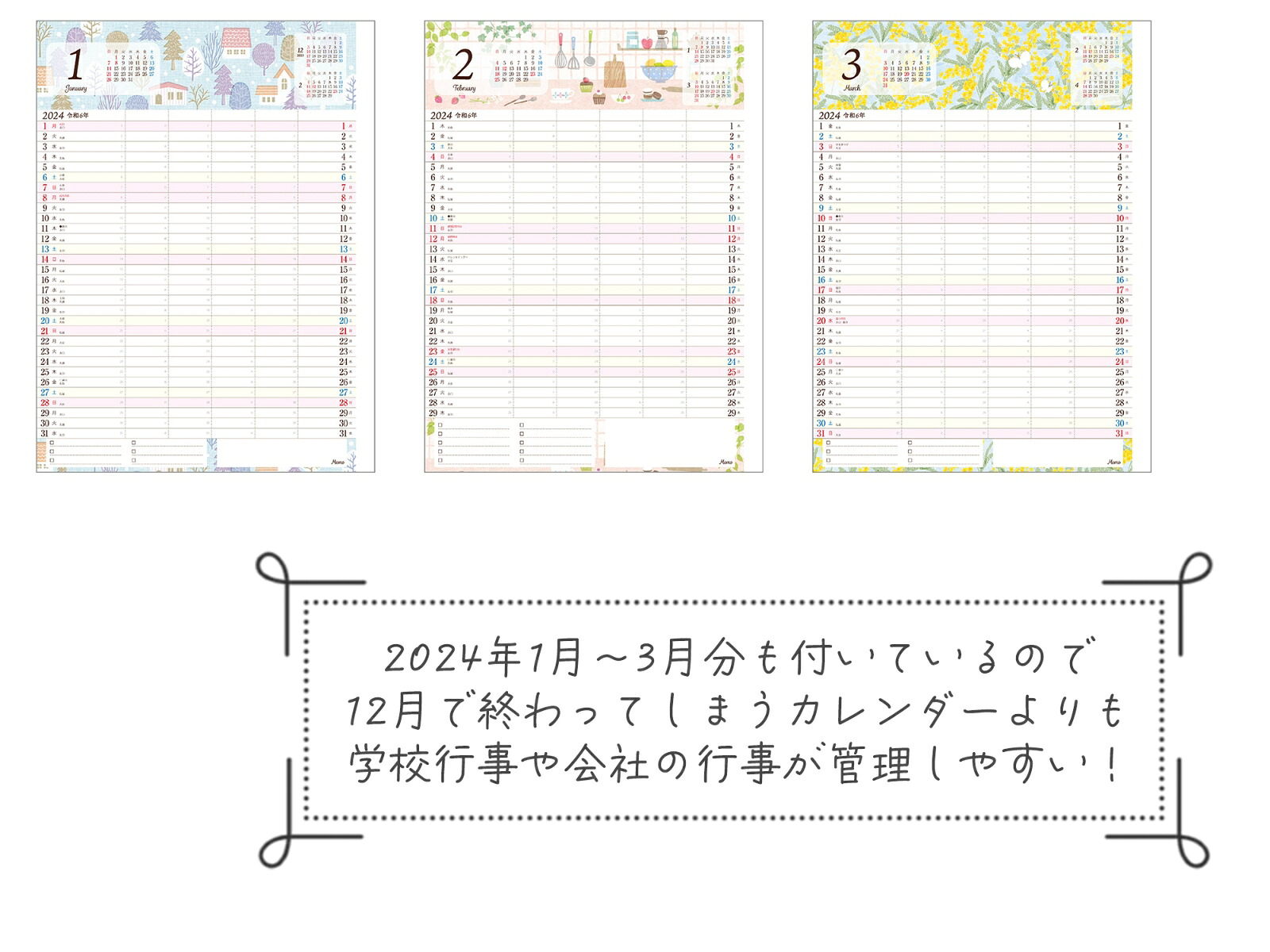 3月まで使えるおしゃれなファミリーカレンダー新学期便利シール付き（インプレスカレンダー2023）[インプレスカレンダー編集部]