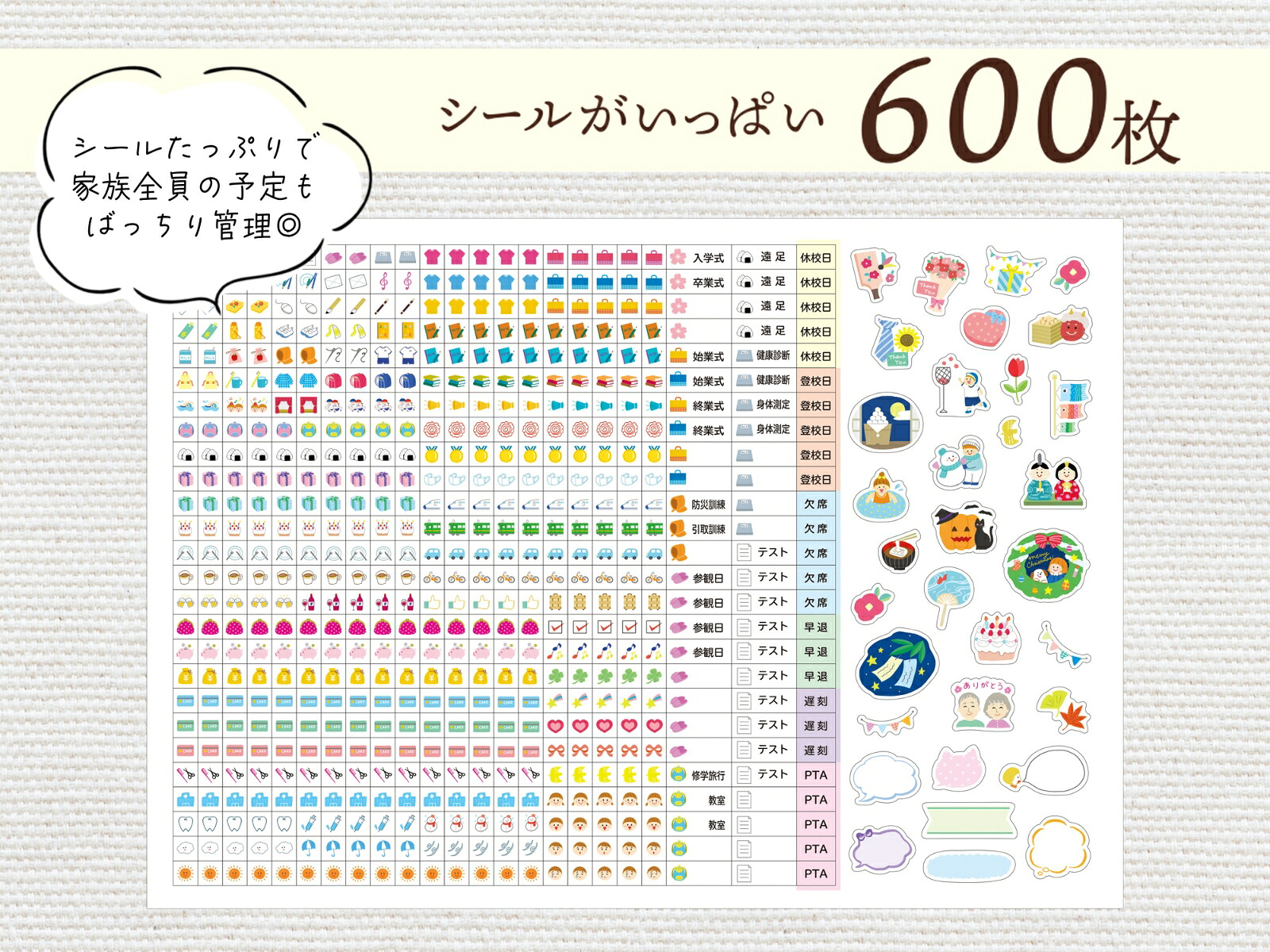 3月まで使えるおしゃれなファミリーカレンダー新学期便利シール付き（インプレスカレンダー2023）[インプレスカレンダー編集部]