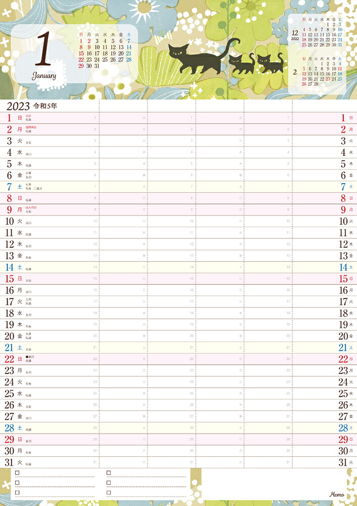 3月まで使えるおしゃれなファミリーカレンダー新学期便利シール付き（インプレスカレンダー2023）[インプレスカレンダー編集部]