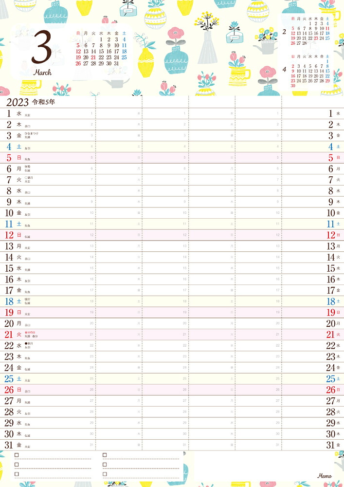 3月まで使えるおしゃれなファミリーカレンダー新学期便利シール付き（インプレスカレンダー2023）[インプレスカレンダー編集部]